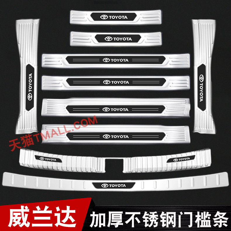 20-25款丰田威兰达不锈钢门槛条