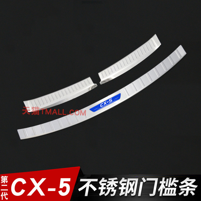 适用于17-25马自达cx5后备箱护板cx-5后护板迎宾脚踏板改装饰条