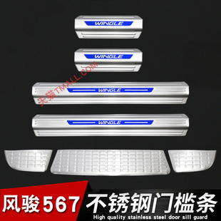 长城风骏7门槛条风骏5不锈钢迎宾踏板风骏6皮卡后备箱护板装饰