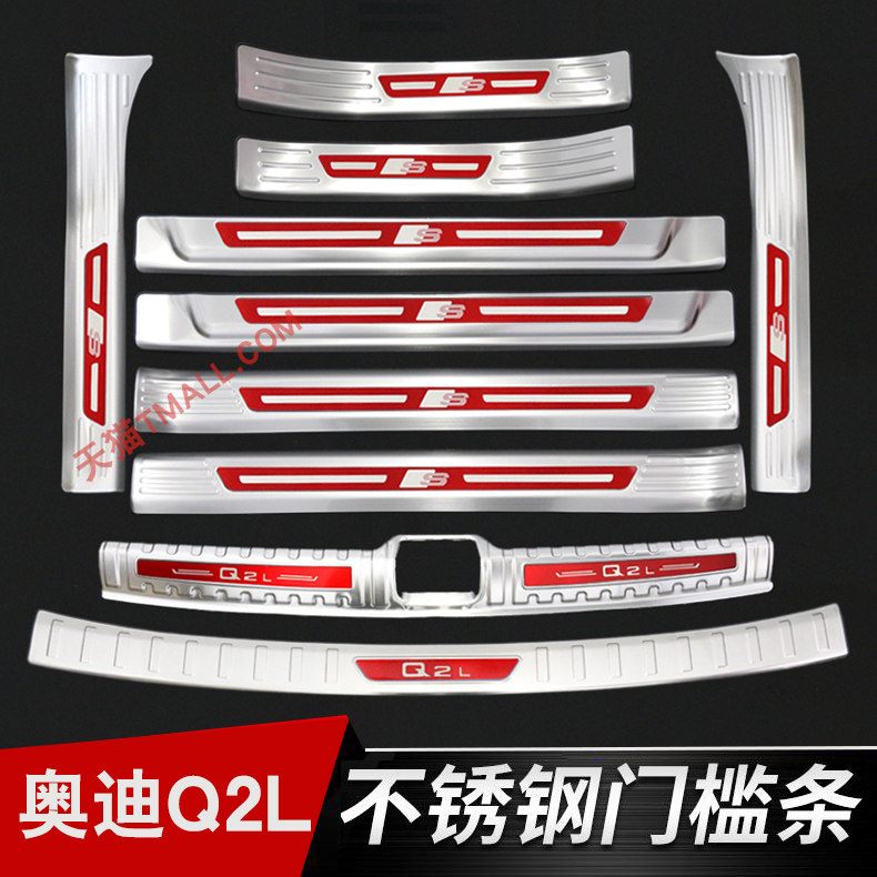 适用于18-22款奥迪Q2L门槛条饰条后杠后备箱护板奥迪Q2L迎宾踏板
