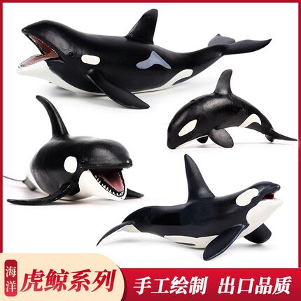 儿童仿真海洋动物模型虎鲸鲸鱼科教玩具静态实心塑胶模型滴胶摆件