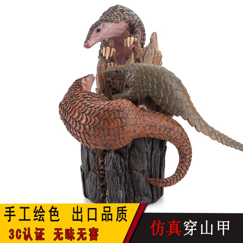 仿真穿山甲模型玩具实心树桩