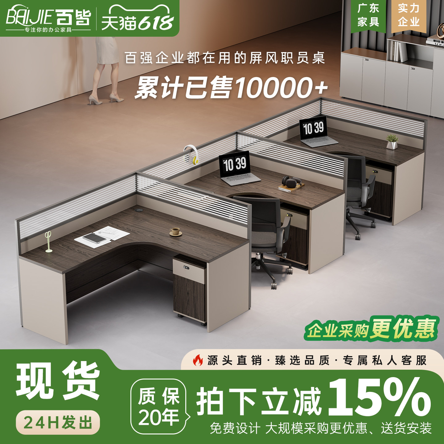 屏风办公桌椅组合办公室职员桌3人员工位L型办公桌胡桃木六人位