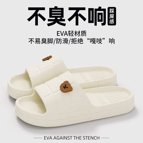 新款踩屎感防滑拖鞋女款小熊凉拖