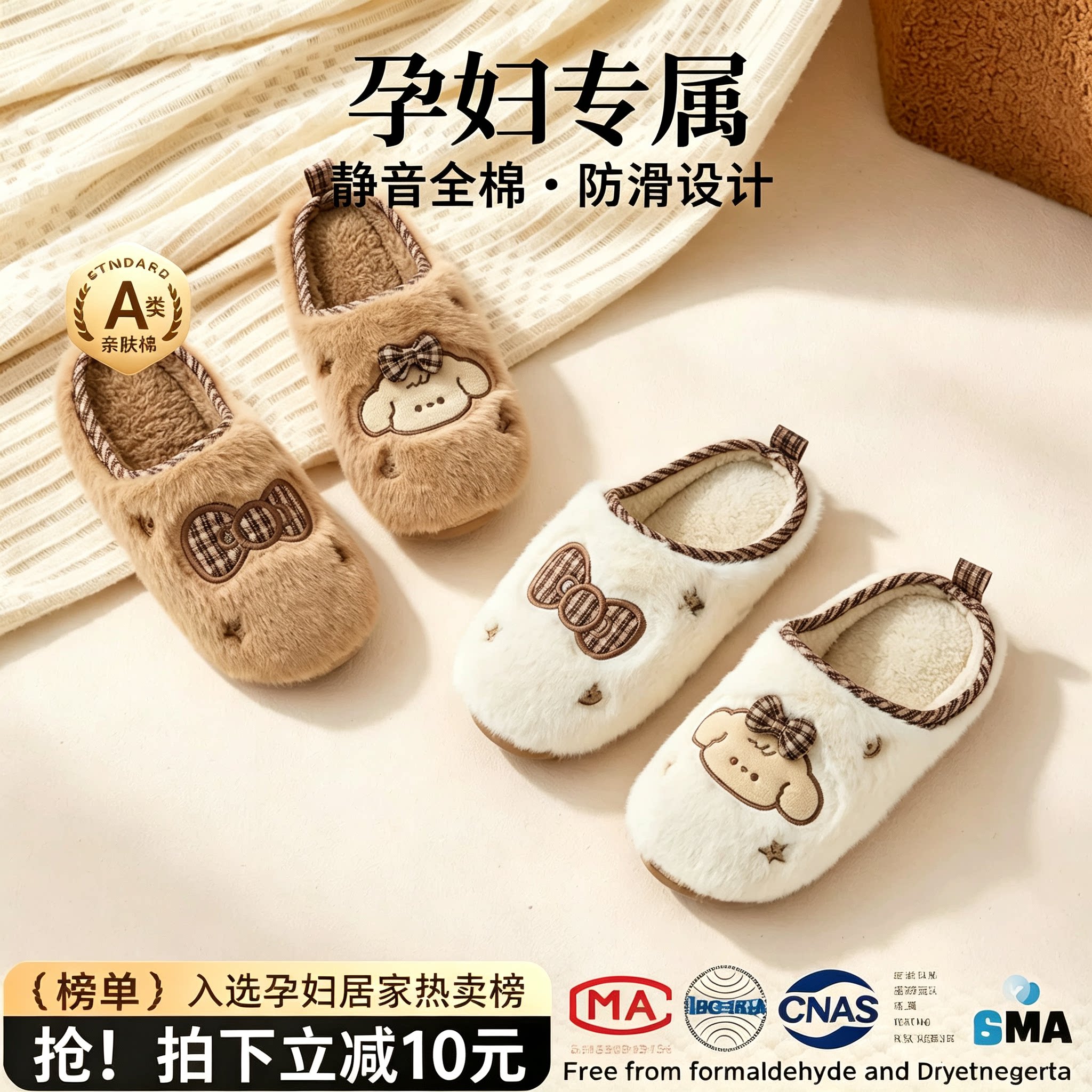 可爱月子鞋孕妇女款秋冬季十月11月室内居家保暖棉拖鞋防滑毛毛鞋