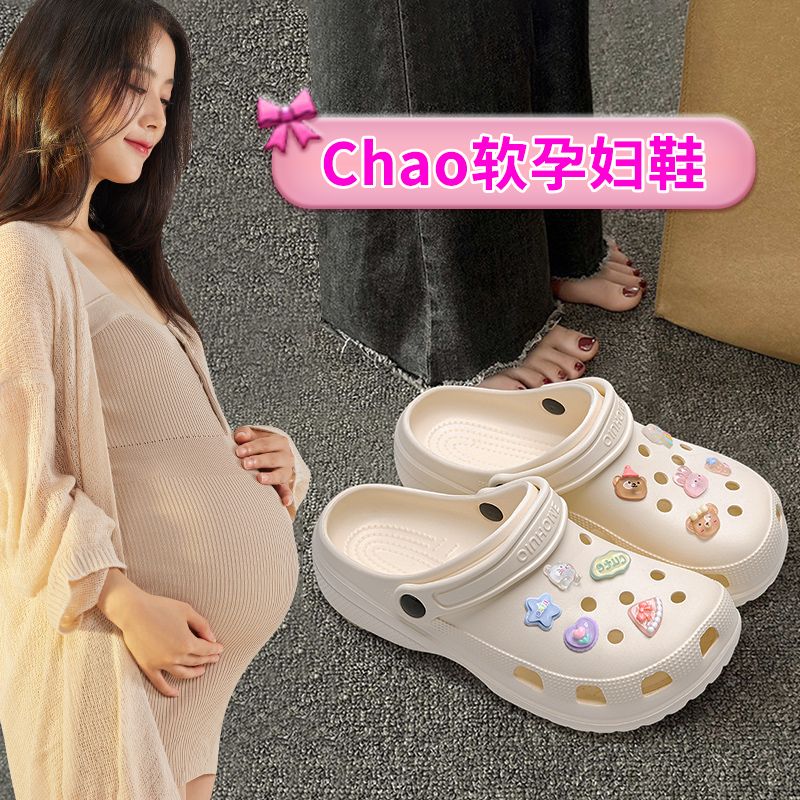 【不增高eva】孕妇洞洞鞋女款