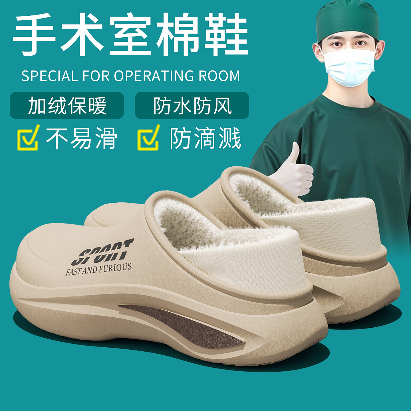 手术室棉拖鞋男冬2025新款防水