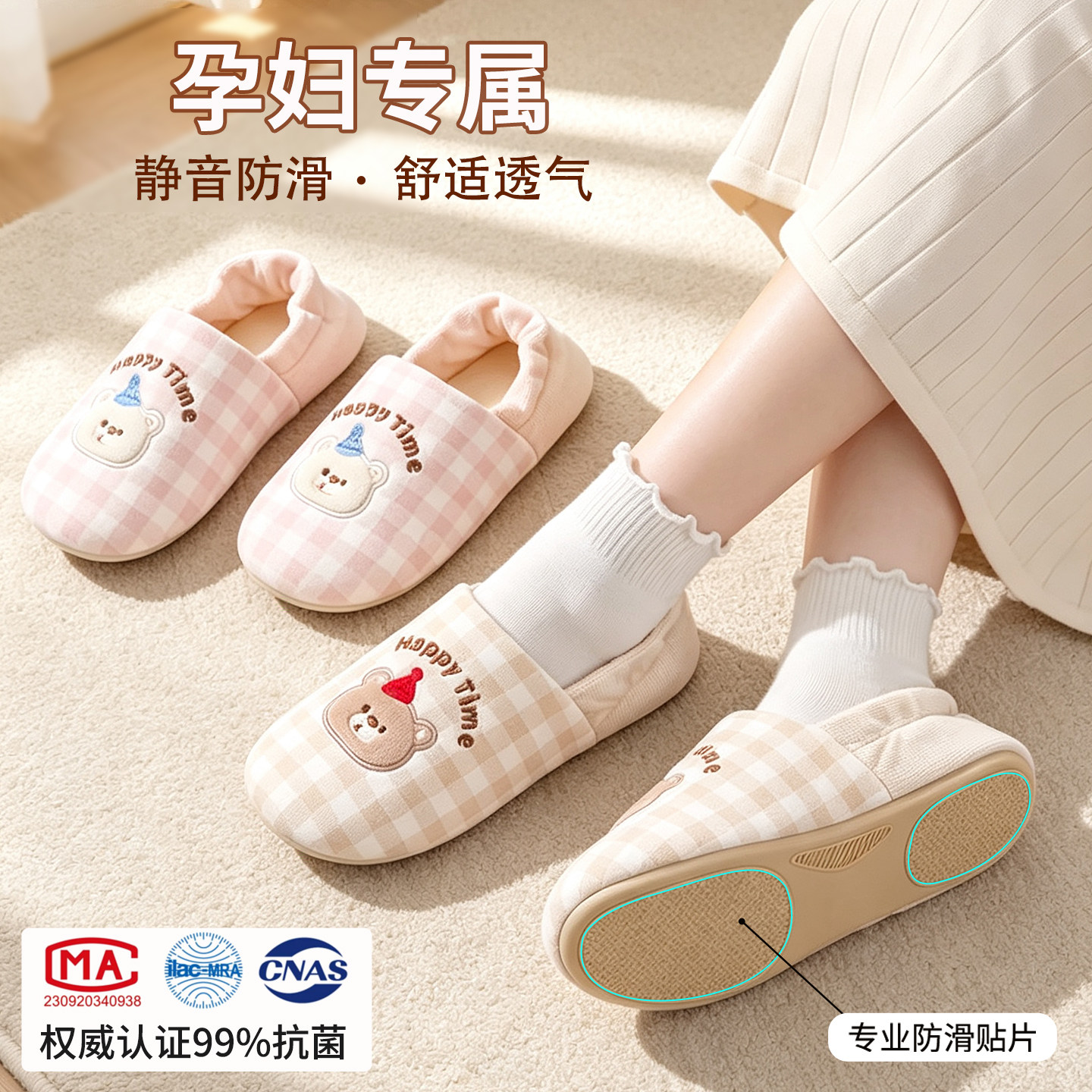 孕妇月子鞋四季薄款防滑静音10月份居家棉拖鞋卡通产妇包跟棉鞋女