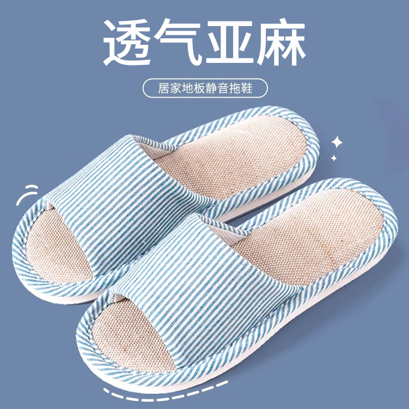 女士吸汗透气四季通用亚麻拖鞋