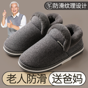 男款 老人棉鞋 室内家居包跟2025保暖毛绒外穿棉拖鞋 男士 冬天 秋冬季
