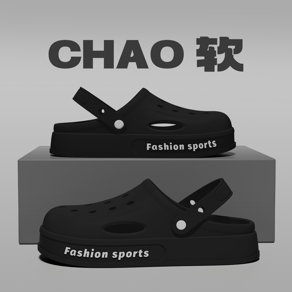 洞洞鞋男款2025新款外穿防滑耐磨