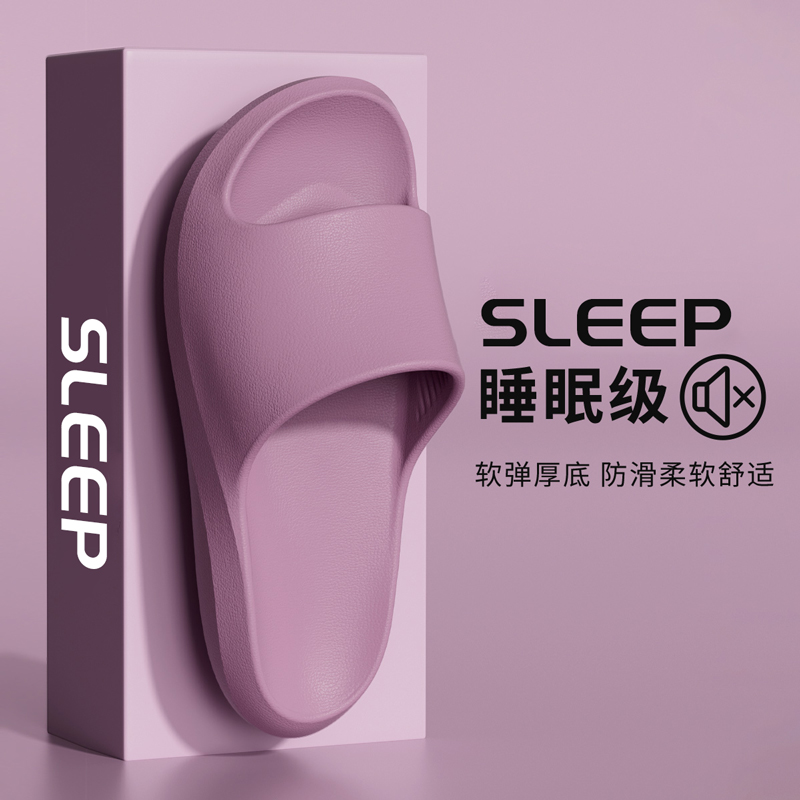静音拖鞋女夏季新款踩屎感