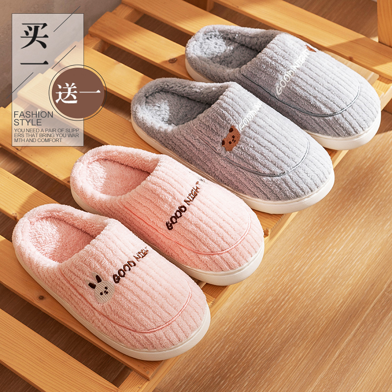 买一送一情侣棉拖鞋女士秋冬天