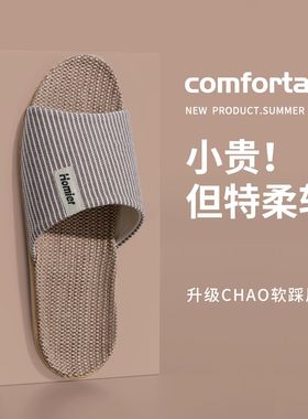 大码亚麻拖鞋男夏季家居室内日式家用防臭加肥加大静音48凉拖男士