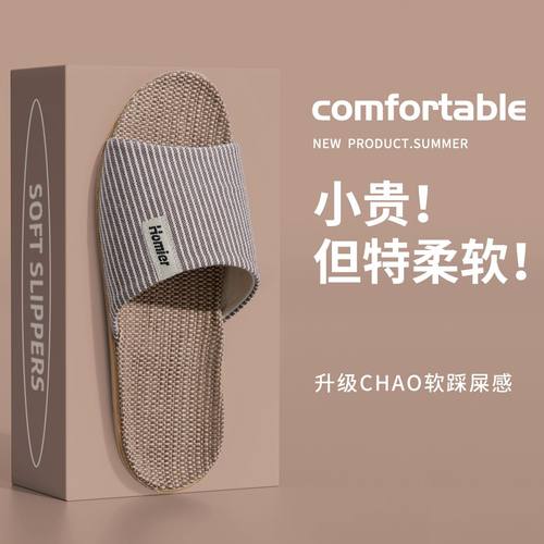 大码亚麻拖鞋男家用防臭加肥加大