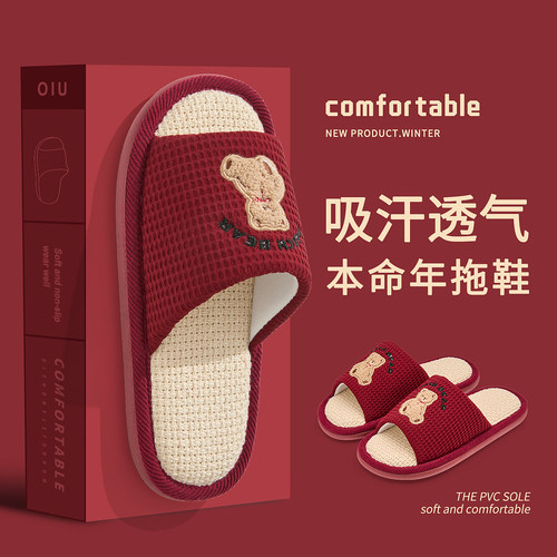 红色拖鞋女款室内居家本命年防滑