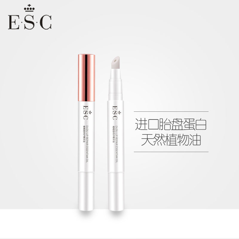 ESC嘟嘟唇修护精华油唇部护理去死皮淡化唇纹深层滋润保湿亮嫩唇