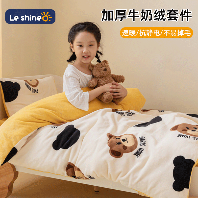幼儿园被子三件套秋冬季牛奶绒加厚宝宝入园专用珊瑚绒被套六件套