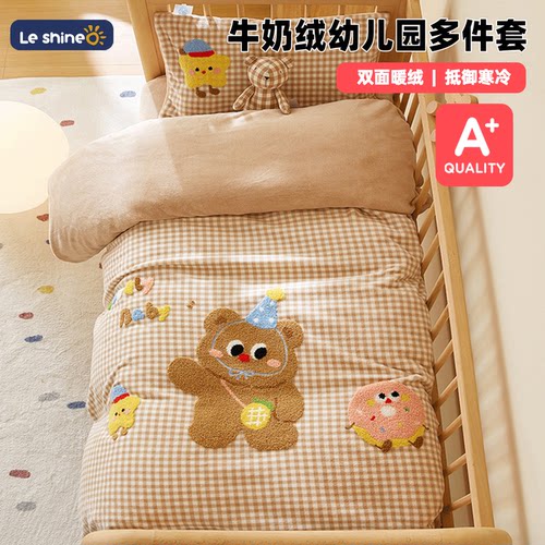 幼儿园被子三件套冬季加绒加厚