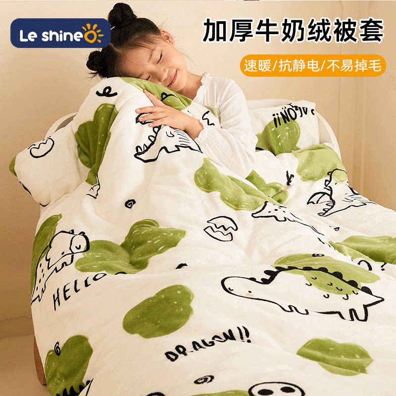 儿童幼儿园被套加绒a类秋冬季牛奶绒婴儿床宝宝小被罩单件珊瑚绒
