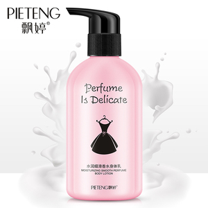 飘婷身体乳黑裙保湿滋润