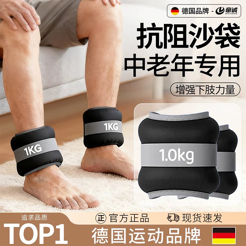 帝诚训练负重沙包沙袋绑腿跑步