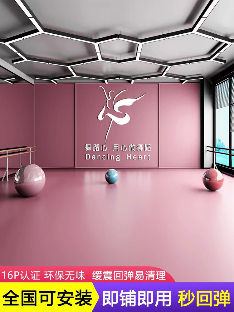 高端专业舞蹈教室幼儿园亲子活动室医院走廊专用地胶pvc高弹地垫