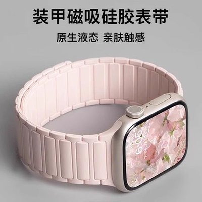 第一卫其他手机配件适用苹果iwatchS11磁吸AppleWatchS10硅胶SE98
