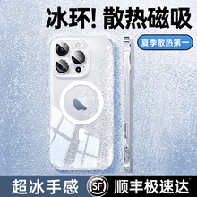 第一卫冰环磁吸适用苹果16手机壳iphone16promax透明15保护套14新款13散热magsafe12超薄plus镜头全包防摔女i