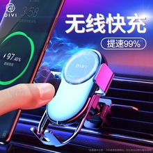 车载无线手机支架快充全自动苹果1