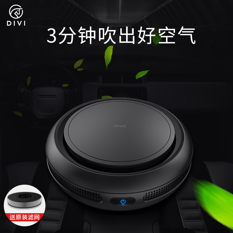 [第一卫胡同专卖店车用氧吧,空气净化器]第一卫车载空气净化器汽车负离子车用车月销量9件仅售98元