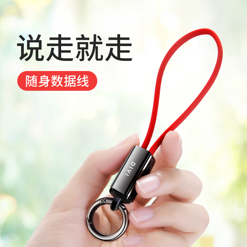 第一卫果数据线s充电线7Plus器iphone6冲电P便携短款x手机的短iphonex快充0.2m钥匙扣8短s单头6splus七7p