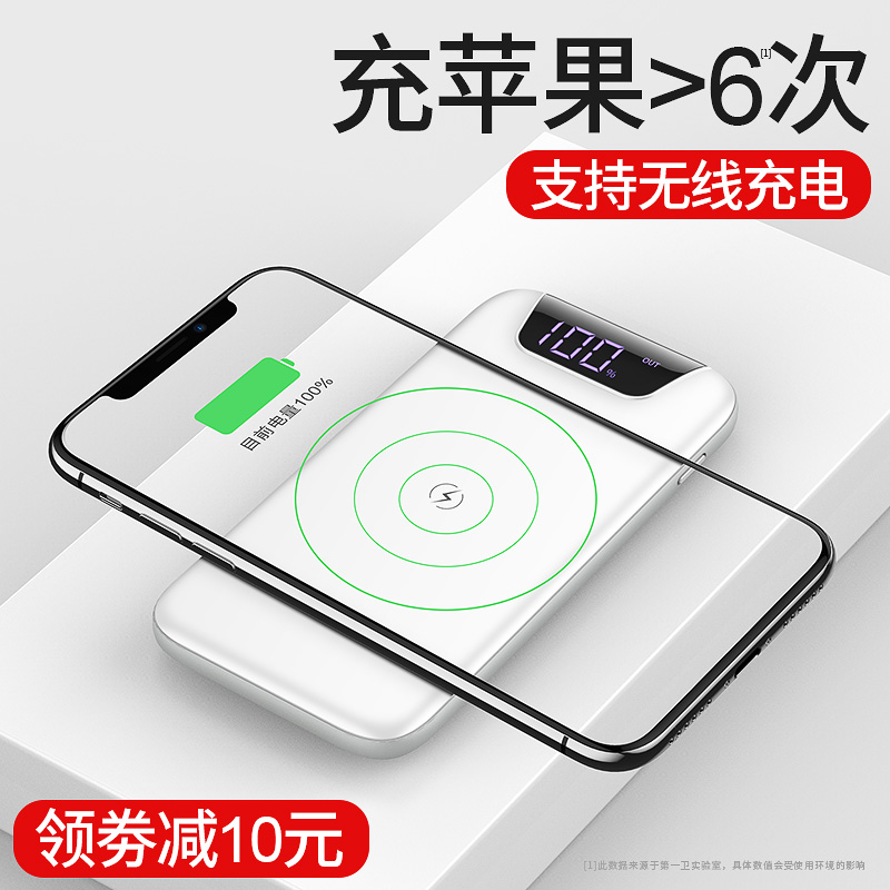 ?ÎÞÏß³äµç±¦Æ»¹ûרÓÃiphone xÊÖ»ú¿ì³ä10000ºÁ°²´óÈÝÁ¿Òƶ¯µçԴСÃ×8plusÎÞÏÞ³äµçÆ÷20000mÈýÐÇs8ͨÓõÚÒ»ÎÀ