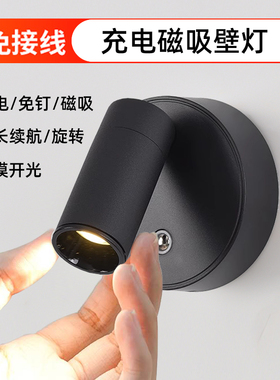 无线充电壁灯免接线小夜灯磁吸射灯免打孔床头阅读灯照画氛围灯