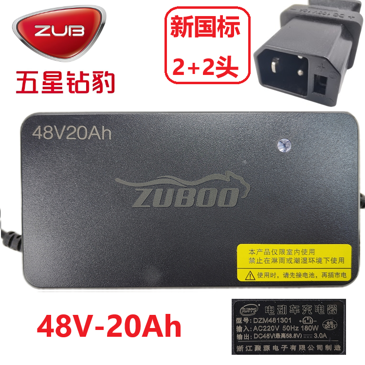 原装正品五星钻豹电动车智能充电器48V12AH60V20AH72V36V西普尔