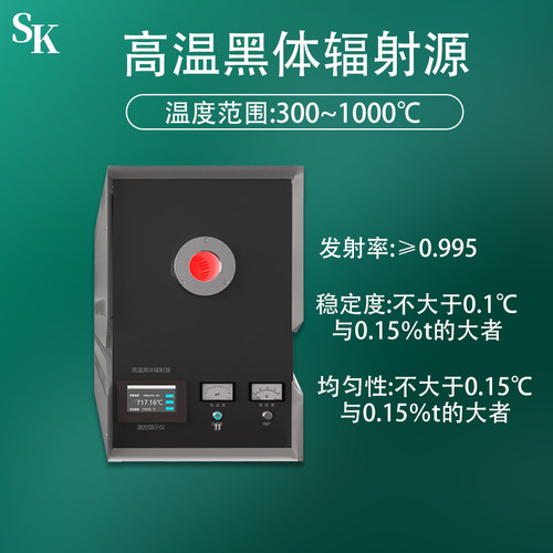 高温黑体辐射源红外校准接受定制