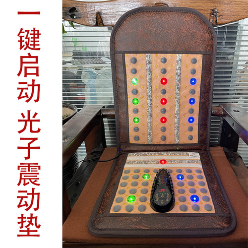 一键启动光子震动加热艾灸能量加热垫老板垫体验店工厂直销