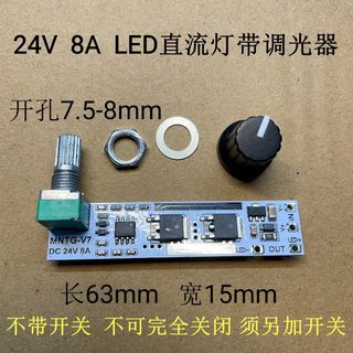 LED调光器板12-24V软硬灯条灯带节广告字医疗灯箱开关旋钮发亮度