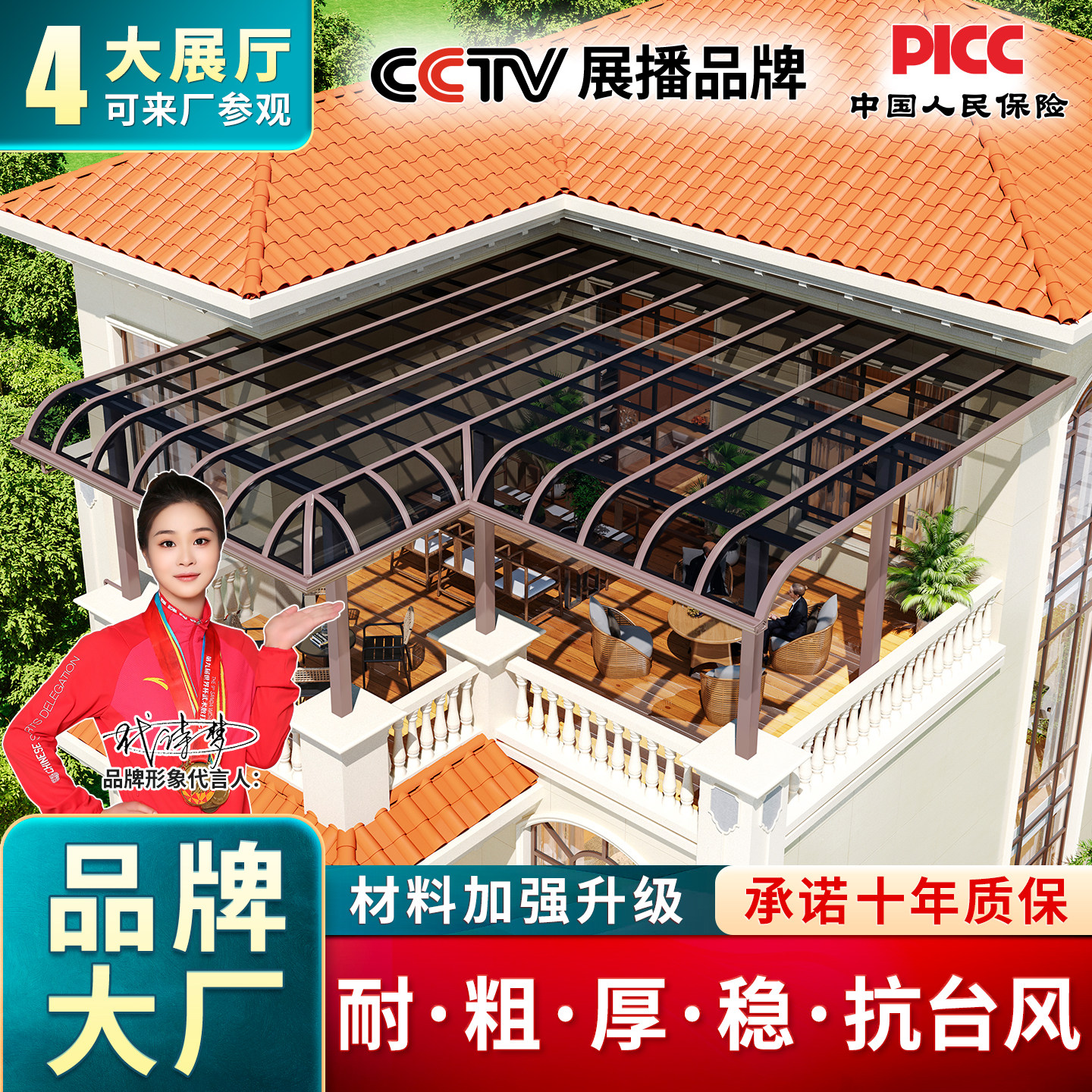 自建房户外防雨遮阳棚源头厂家图片