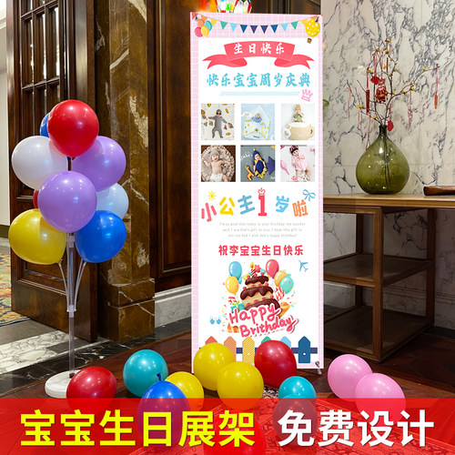 宝宝百日宴满月周岁定制设计海报