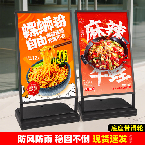 户外防风广告牌展示架