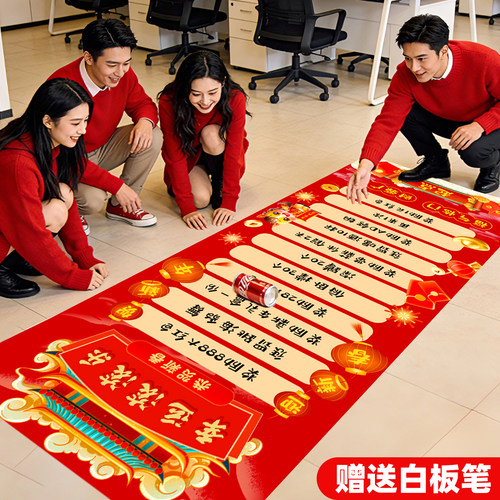 2026马年滚滚乐游戏道具年会布置