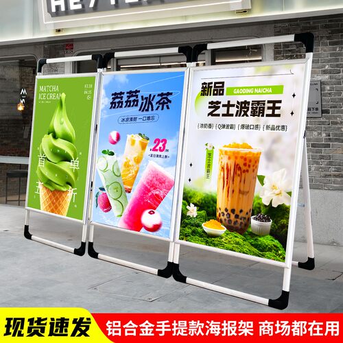 铝合金手提海报架落地式广告牌