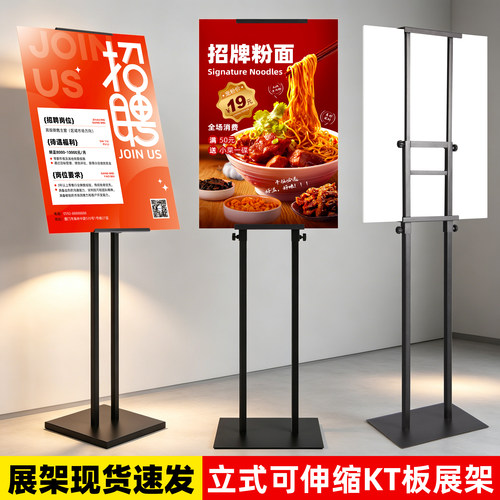 KT板展架落地式斜面可调角度