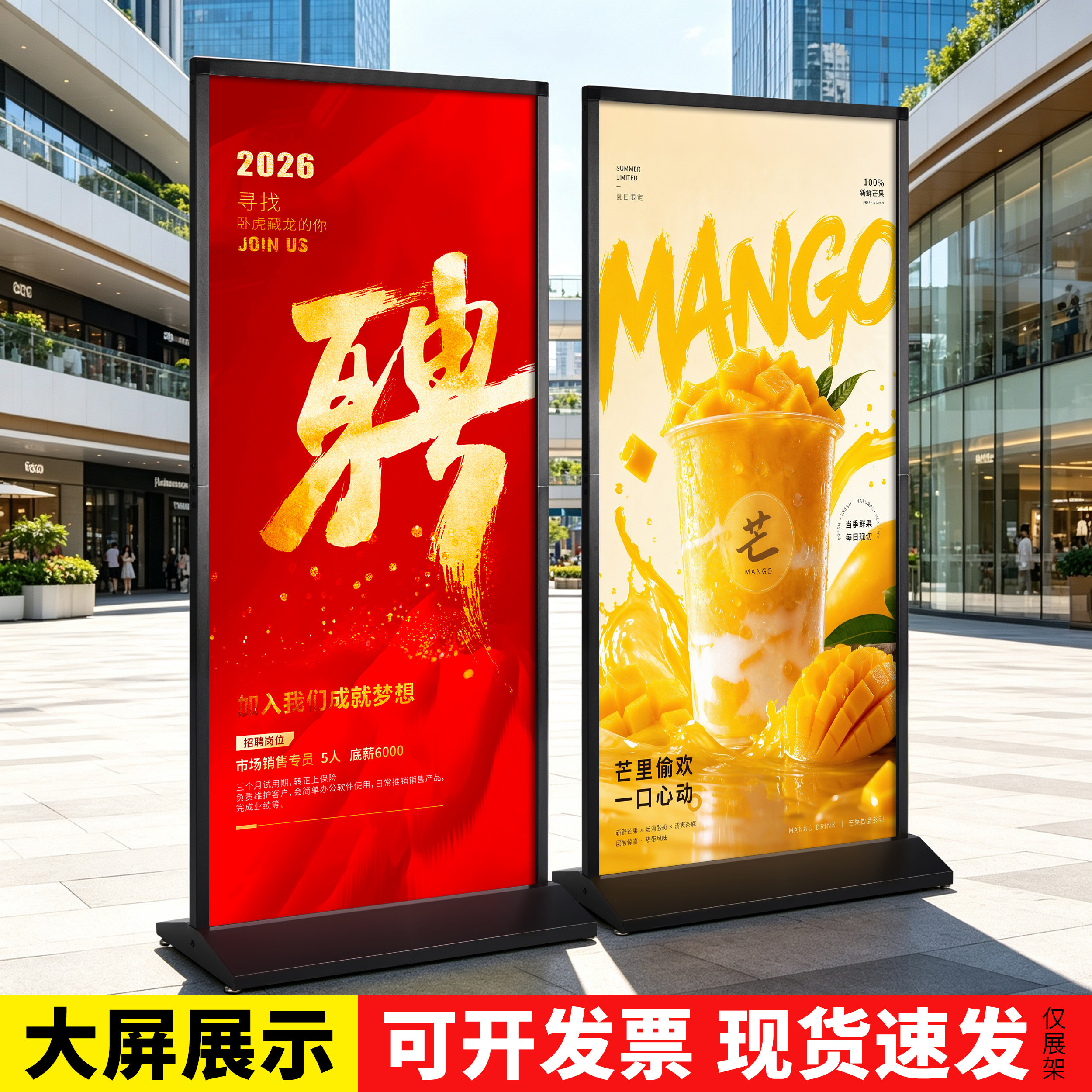 丽屏展架户外防风广告牌展示架KT板立式落地式海报架子易拉宝立牌