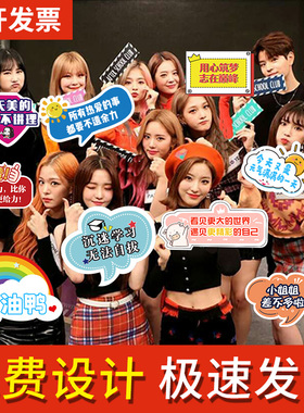 手举牌定制做kt板活动手持拍照直播间尺码关注广告小牌子泡沫标语