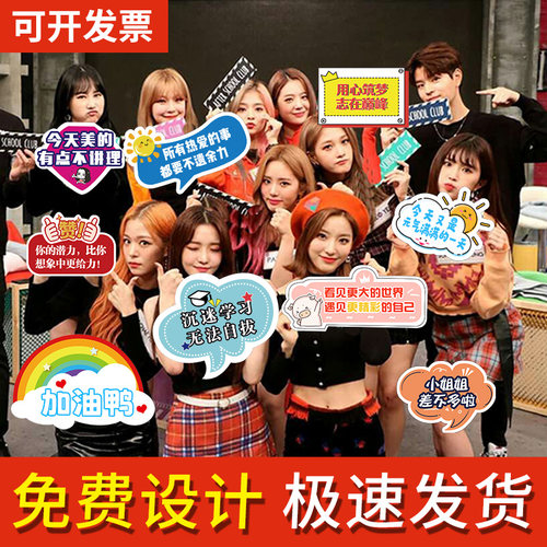 手持我们毕业泡沫板广告牌定制