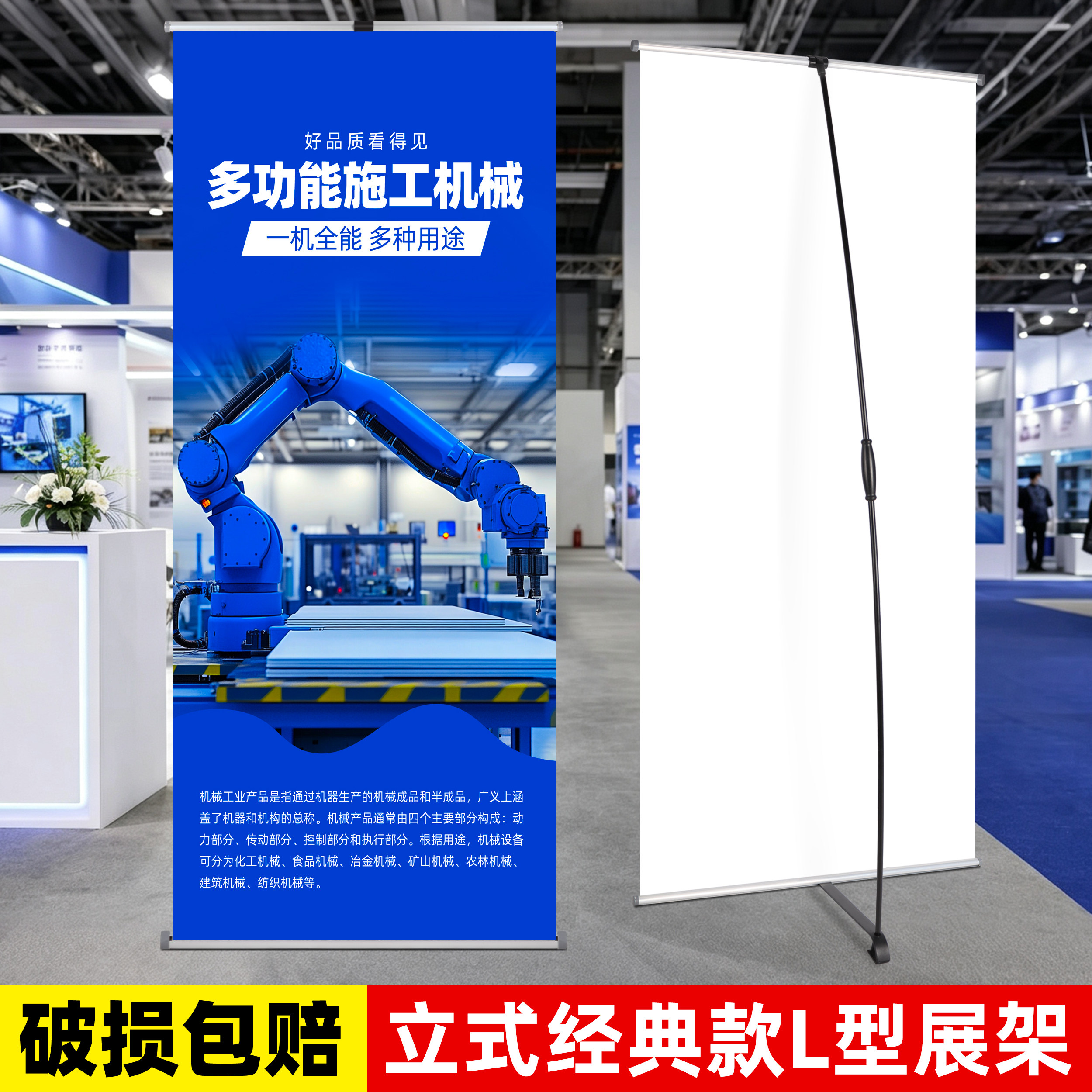 经典L型铝合金落地广告宣传x展架图片