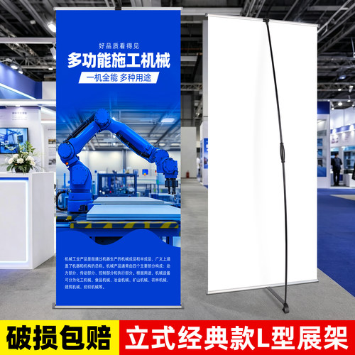 经典L型铝合金落地广告宣传x展架
