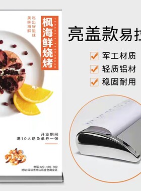 铝合金亮盖水滴易拉宝广告海报架80 200易拉宝展架设计制作X展架